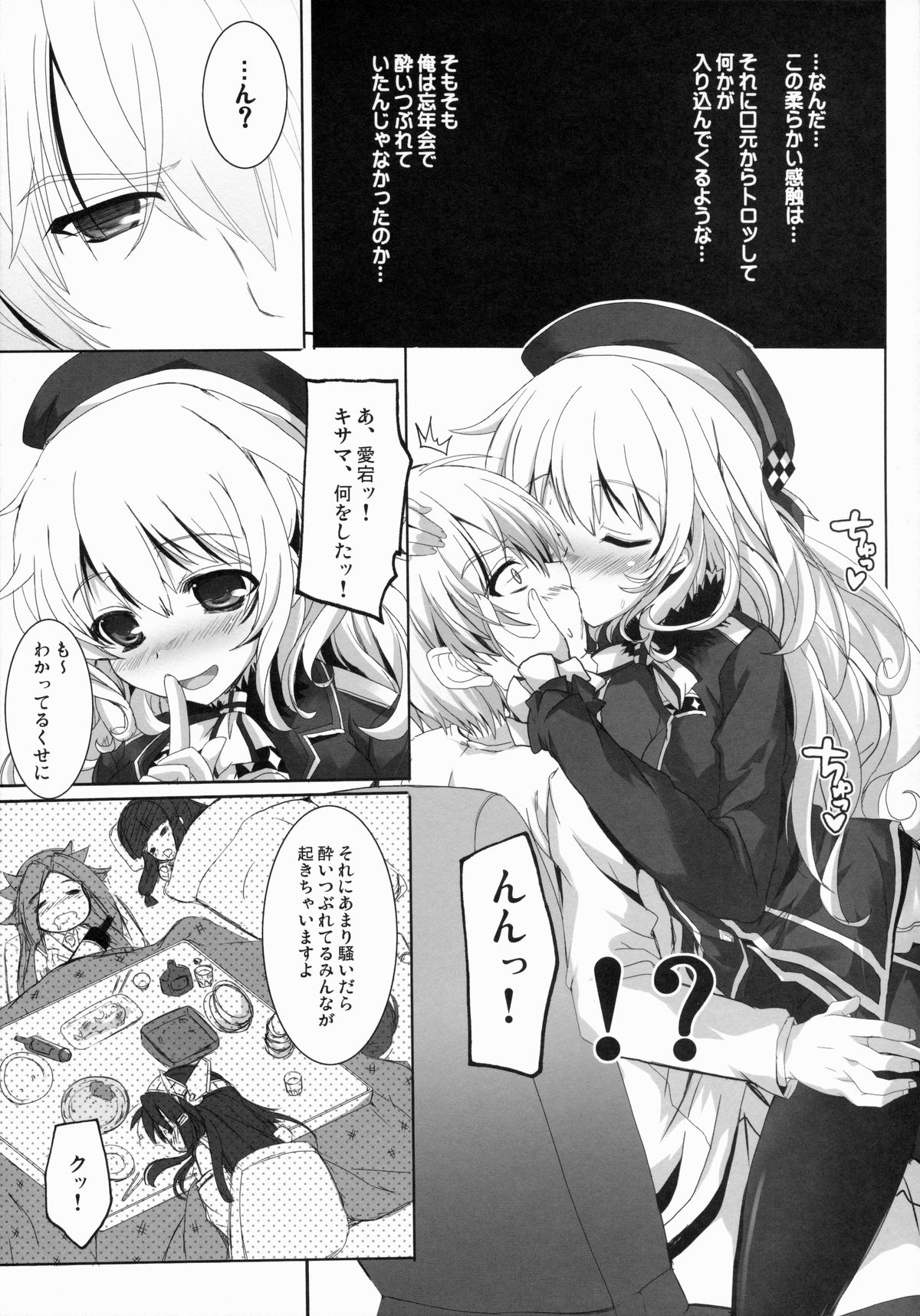 (COMIC1☆9) [HappyBirthday (丸ちゃん。)] GIFT!! (艦隊これくしょん -艦これ-)