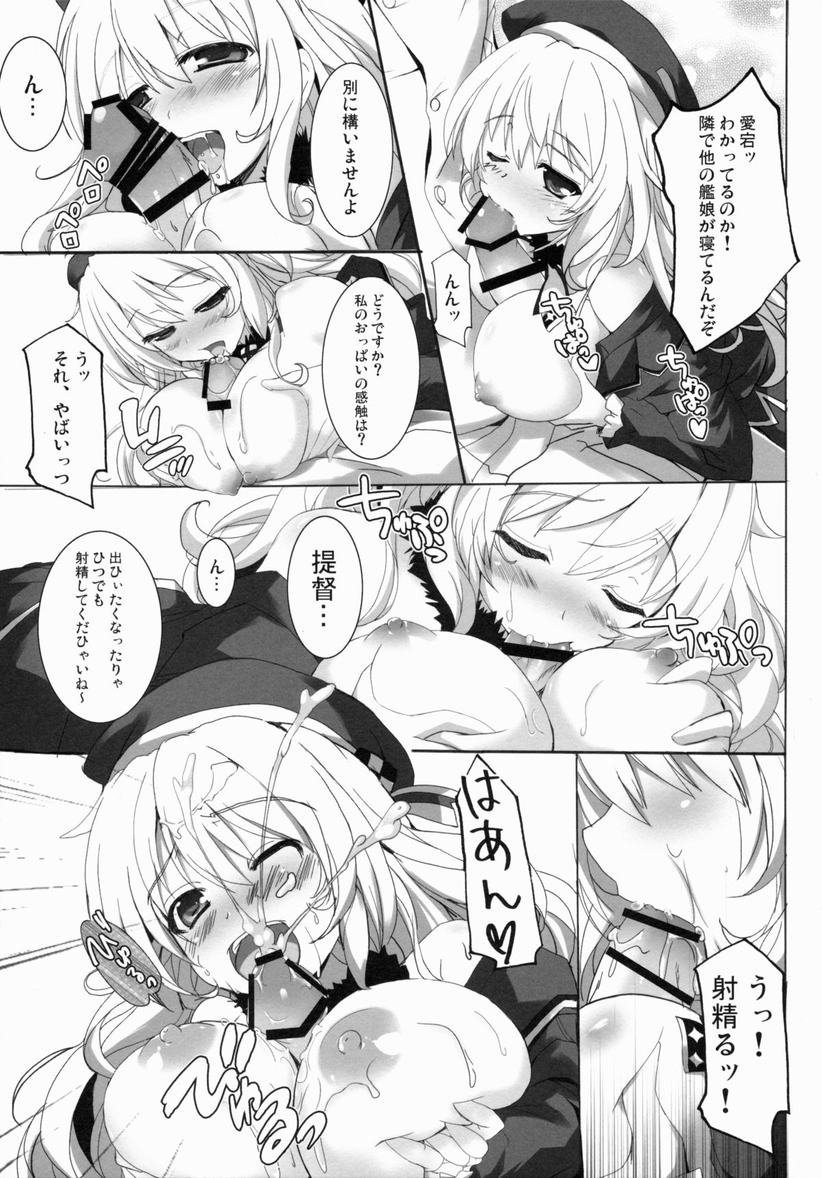 (COMIC1☆9) [HappyBirthday (丸ちゃん。)] GIFT!! (艦隊これくしょん -艦これ-)