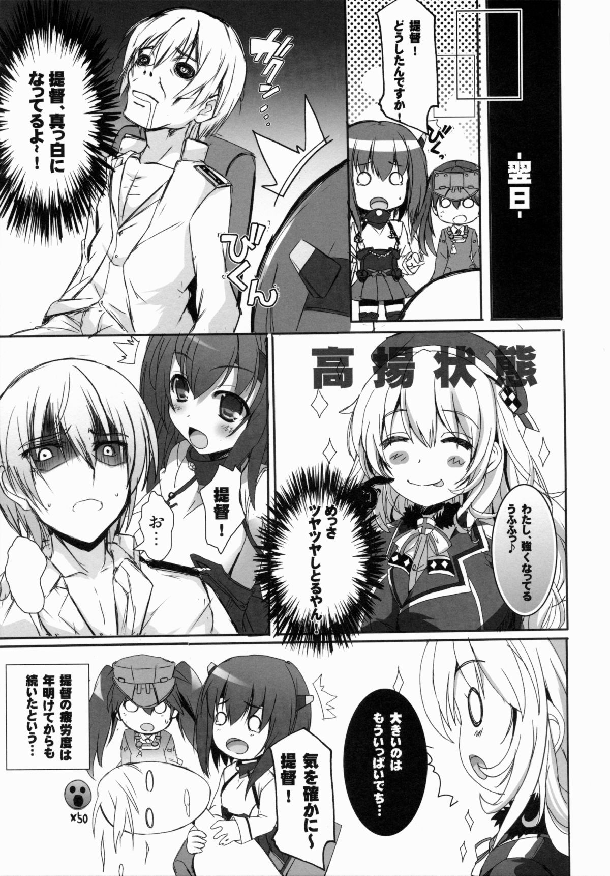 (COMIC1☆9) [HappyBirthday (丸ちゃん。)] GIFT!! (艦隊これくしょん -艦これ-)