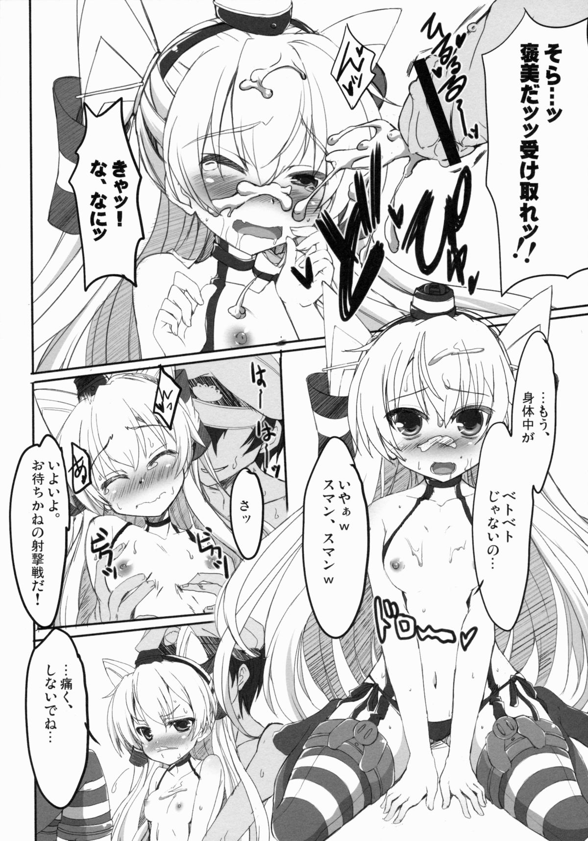 (COMIC1☆9) [HappyBirthday (丸ちゃん。)] GIFT!! (艦隊これくしょん -艦これ-)