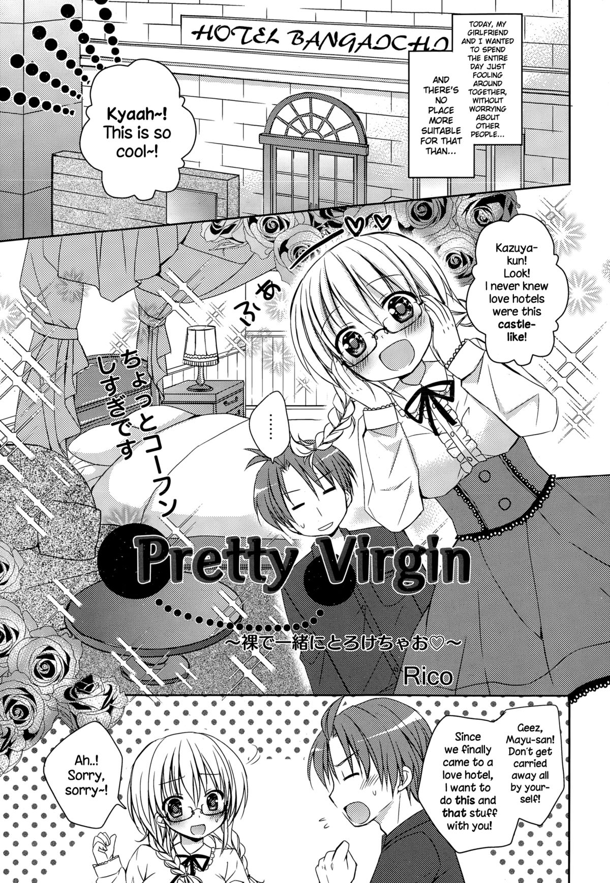 [Rico] Pretty Virgin [英訳]