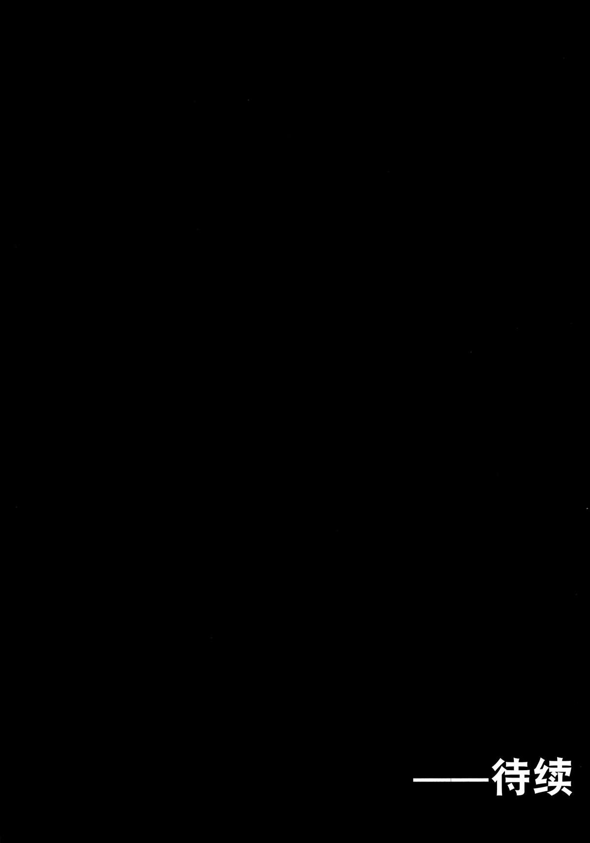 (C88) [ジャニストイレ (水洗トイレ)] 前立腺開発型航空母艦 (艦隊これくしょん -艦これ-) [中国翻訳]
