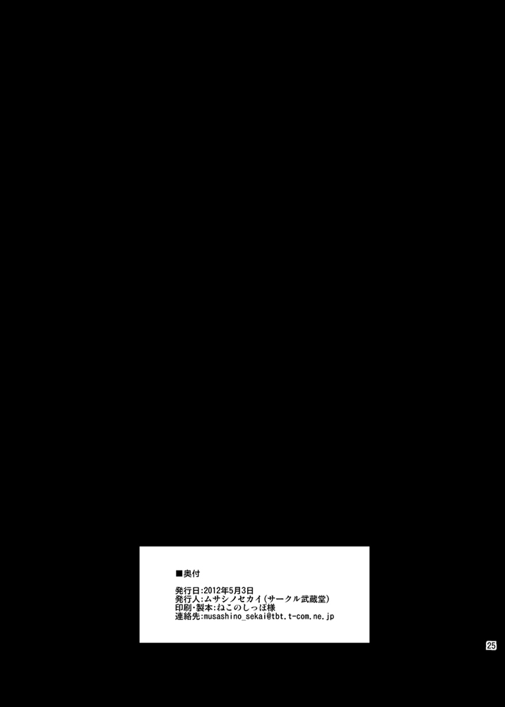 [武蔵堂 (ムサシノセカイ)] POISON-XXX (ファイナルファイト) [DL版]