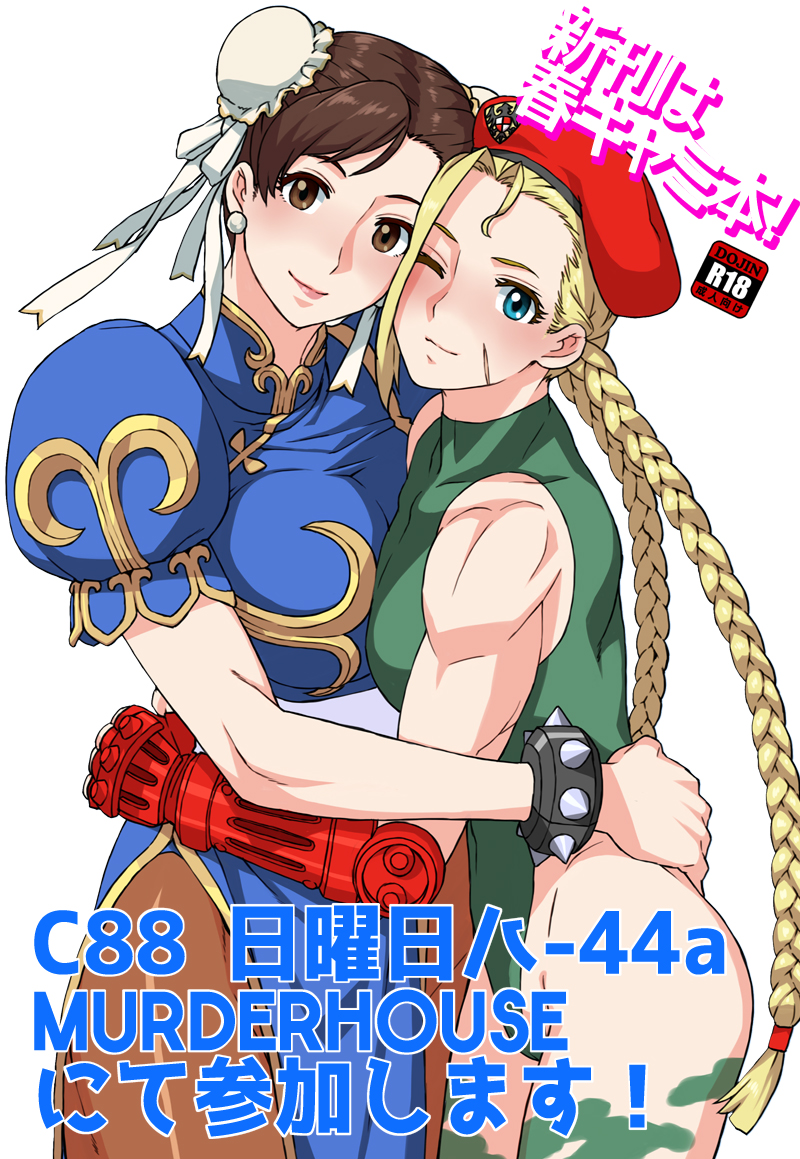 （c88）新刊完表しました（サンプル）