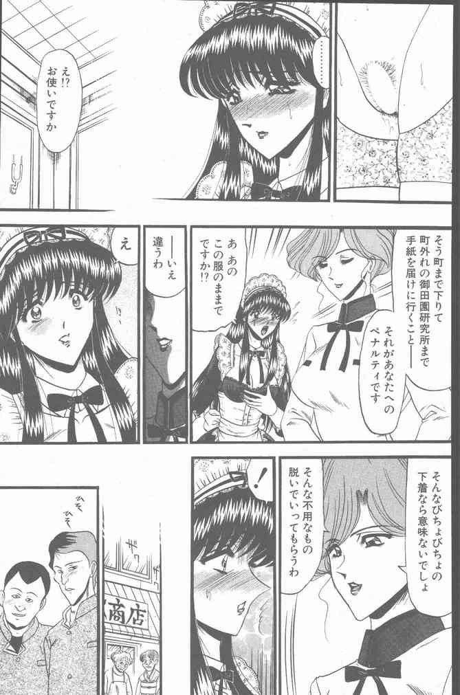 COMIC ペンギンクラブ山賊版 2001年3月号