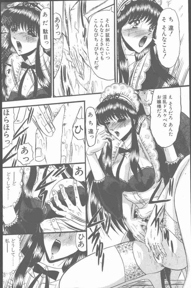 COMIC ペンギンクラブ山賊版 2001年3月号