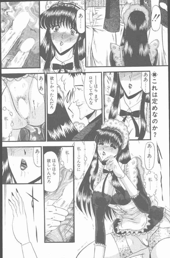 COMIC ペンギンクラブ山賊版 2001年3月号