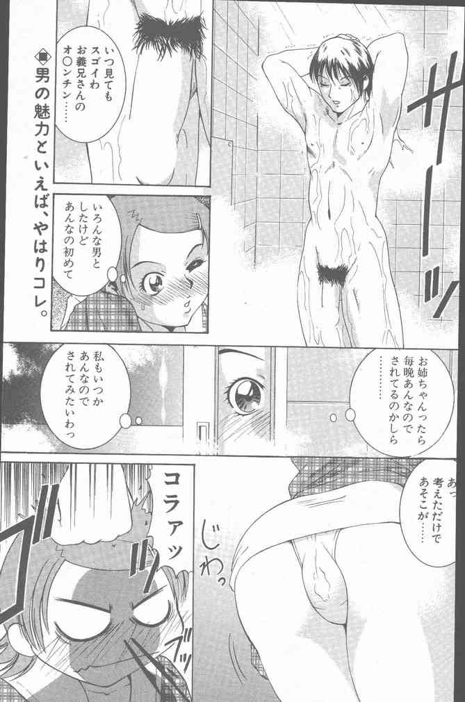 COMIC ペンギンクラブ山賊版 2001年3月号