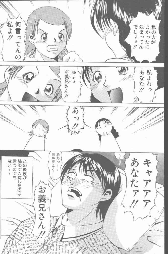 COMIC ペンギンクラブ山賊版 2001年3月号