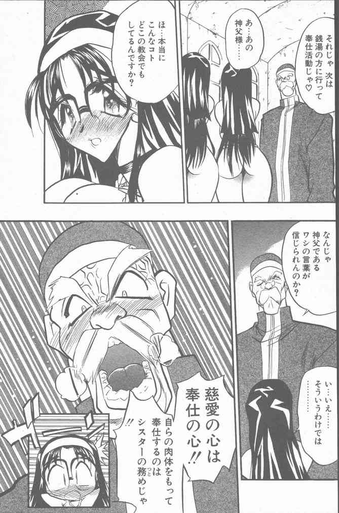 COMIC ペンギンクラブ山賊版 2001年3月号