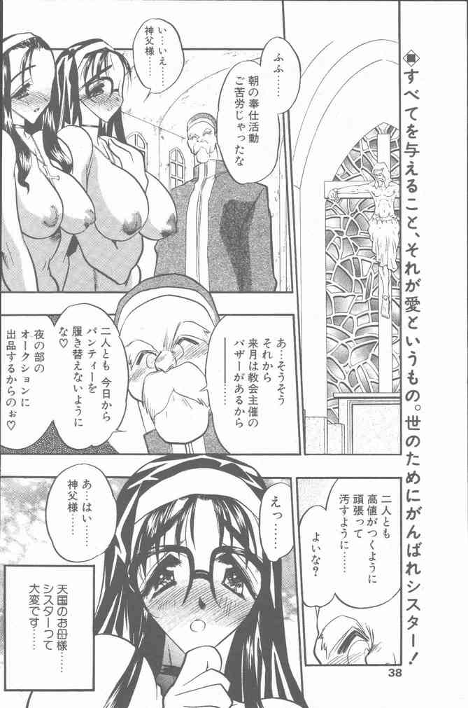 COMIC ペンギンクラブ山賊版 2001年3月号