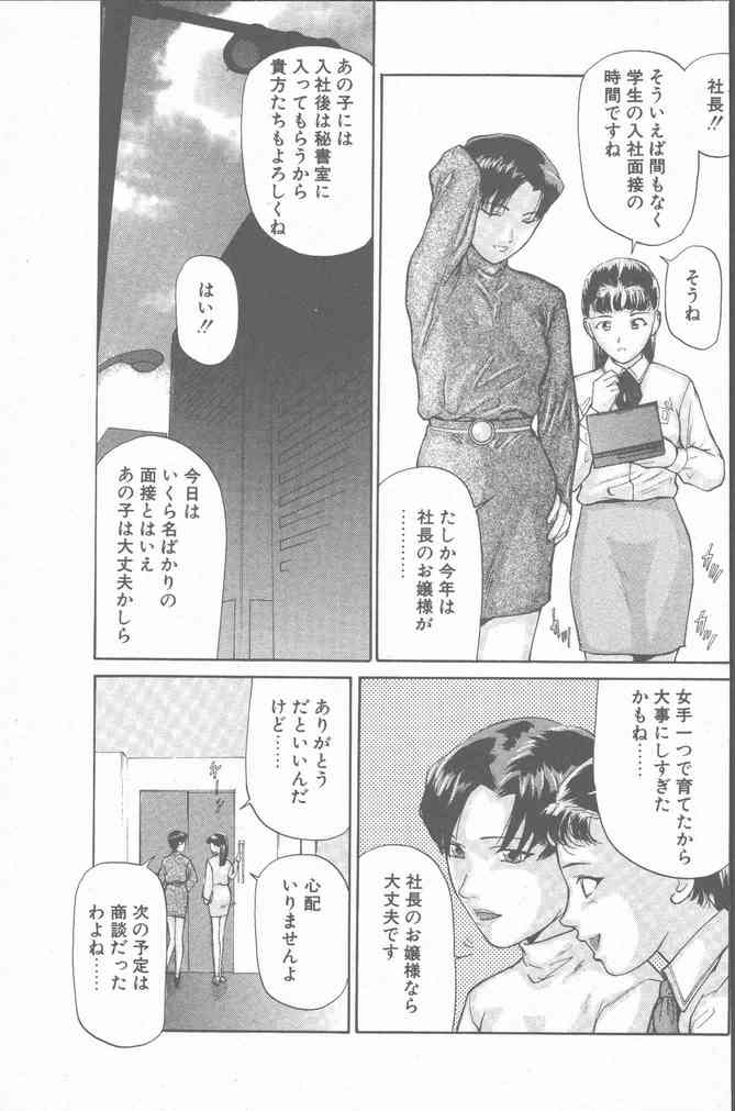 COMIC ペンギンクラブ山賊版 2001年3月号