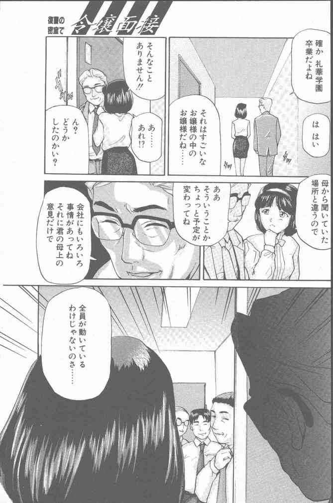 COMIC ペンギンクラブ山賊版 2001年3月号