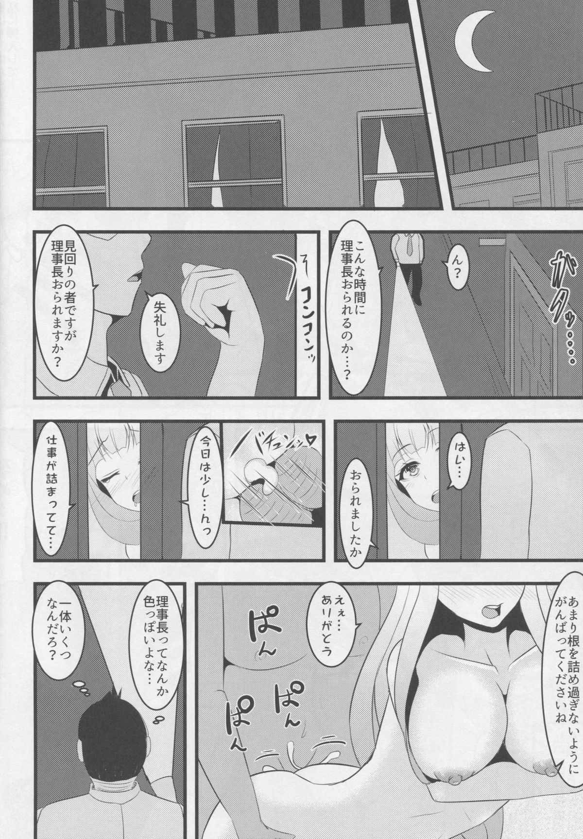 (C88) [ラム茶っと! (ラム茶)] After school ママレイパー (ラブライブ!)
