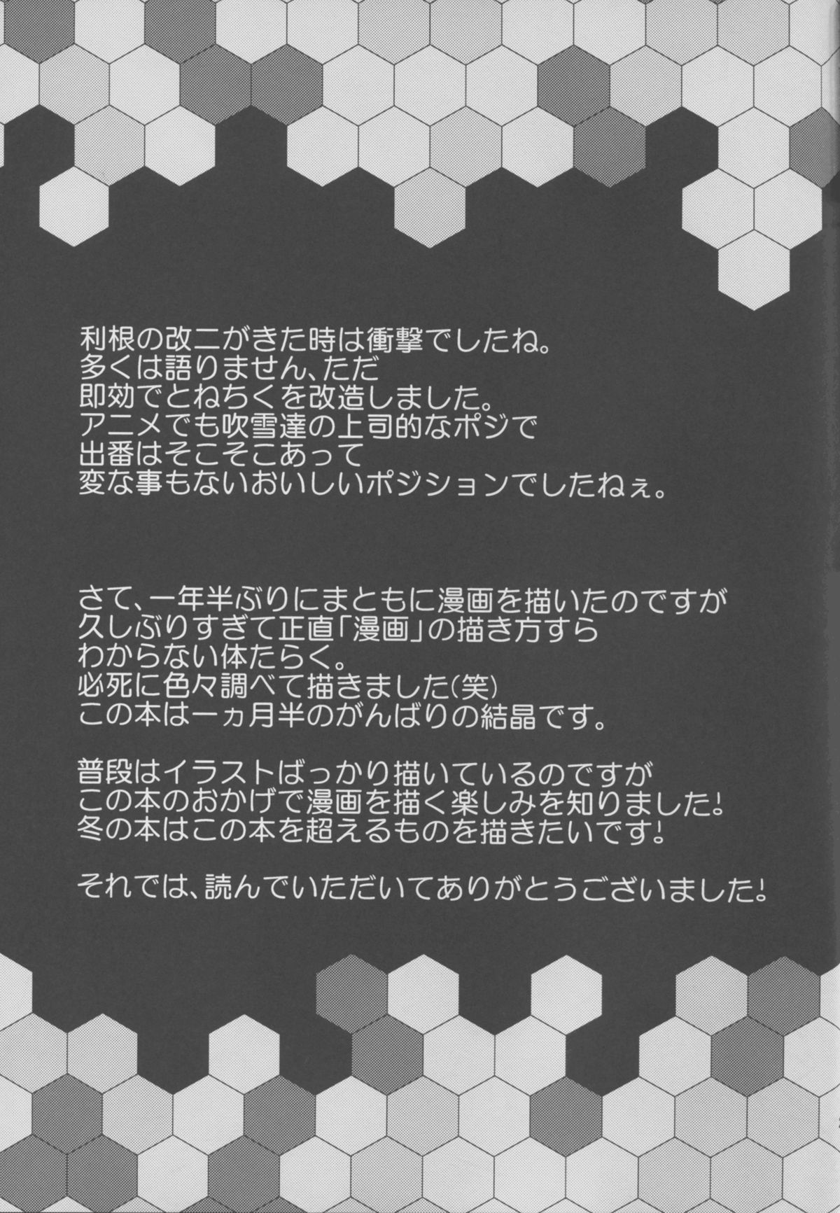 (C88) [銀河系PRIDE (B-銀河)] 我輩のカタパルトおまんまんを整備して欲しいのじゃ (艦隊これくしょん -艦これ-)