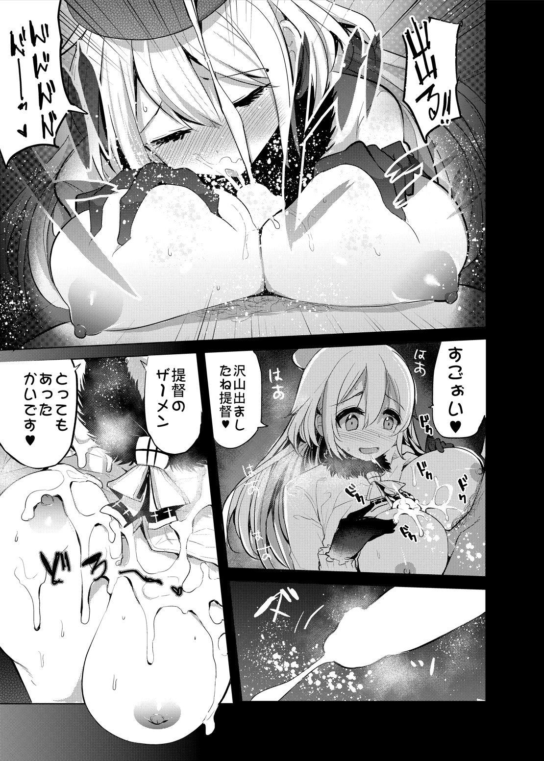 [中曽根バタリアン (中曽根ハイジ)] COMIC摩耶っ天だVol.3 (艦隊これくしょん-艦これ-) [DL版]