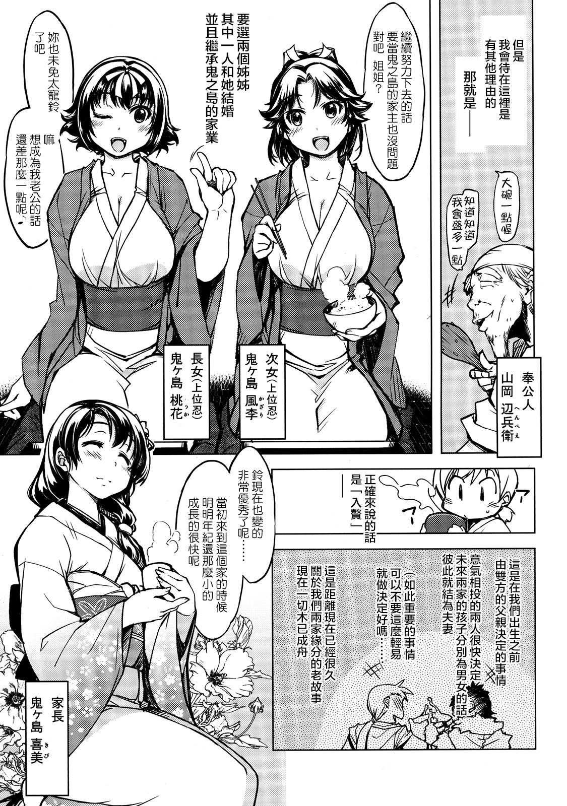 (C85) [Xration (mil)] 参上!鬼ヶ島 (ラグナロクオンライン) [中国翻訳]