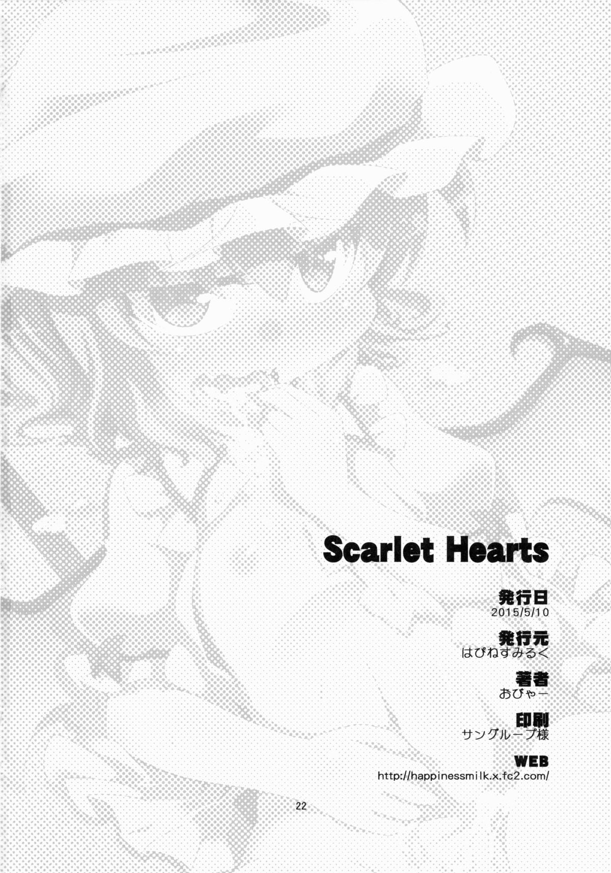 (例大祭12) [はぴねすみるく (おびゃー)] Scarlet Hearts (東方Project)