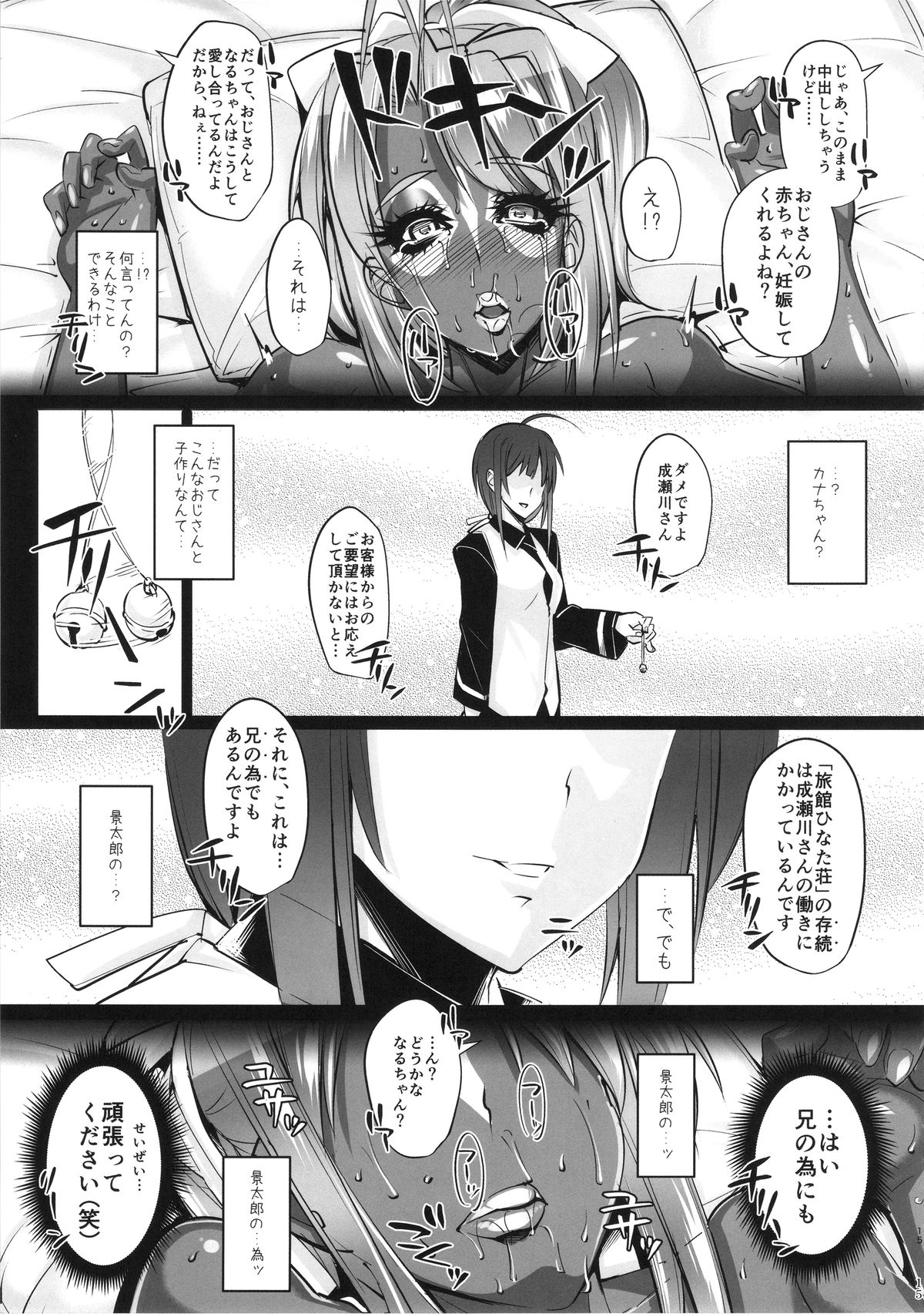 (COMIC1☆9) [ピーナッツランド (オタクミン)] ラレひな3 (ラブひな)