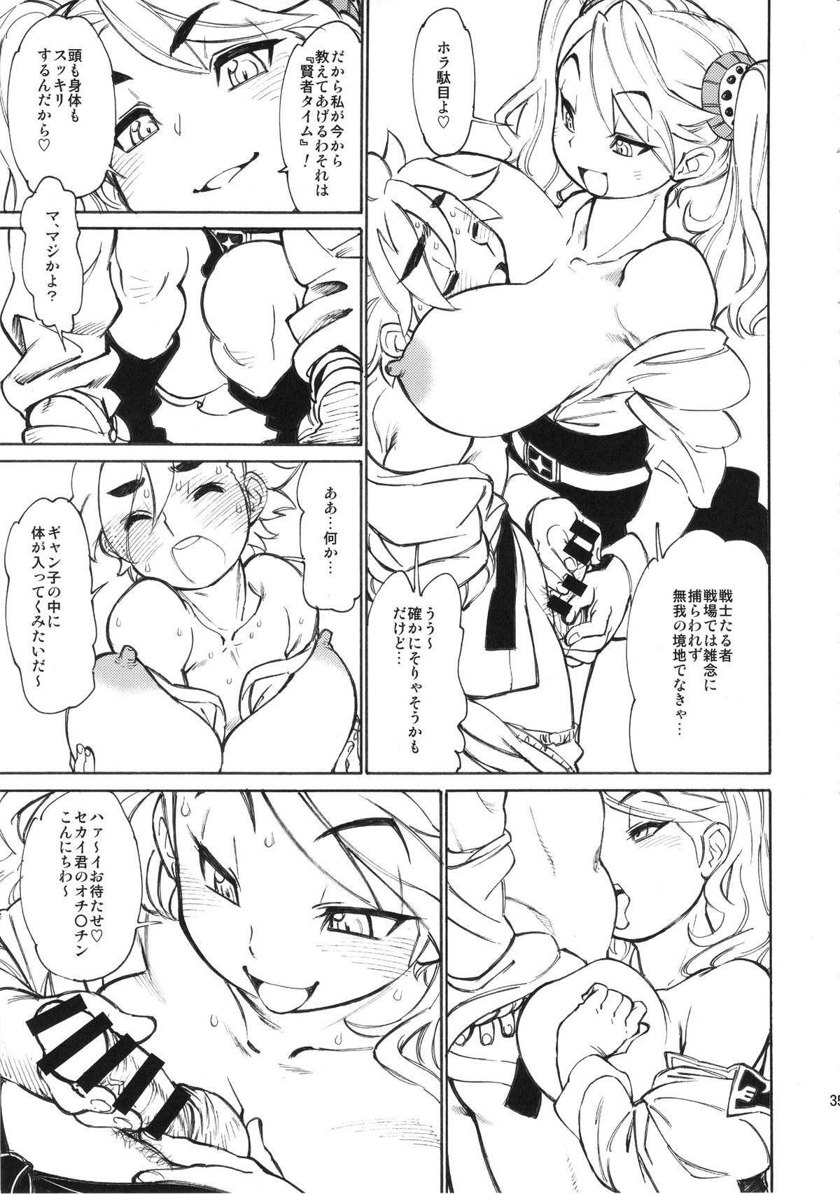 (COMIC1☆9) [TSK-BAR (トグチマサヤ、まつりみこ、田沼雄一郎)] TRYMIX (ガンダムビルドファイターズトライ)