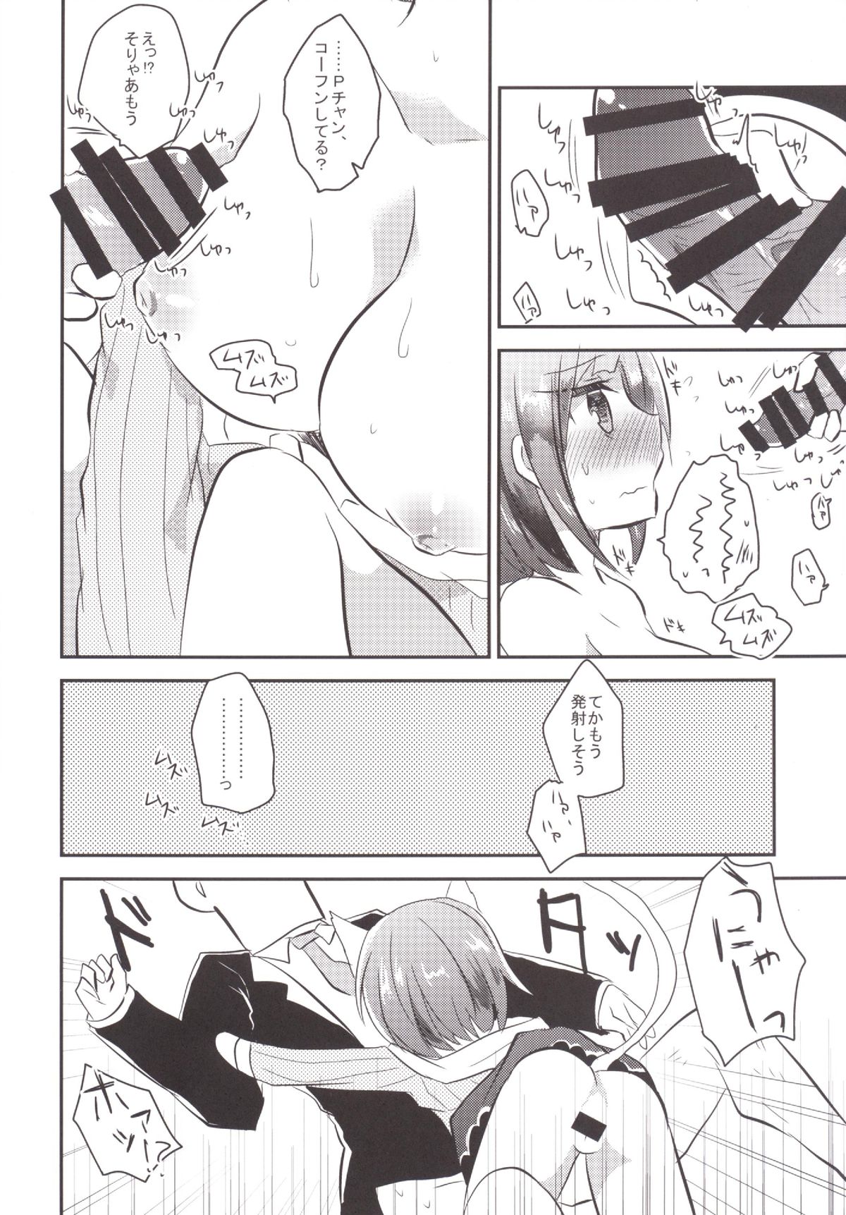 (C88) [スライム企画 (栗柚クリュー)] みくにゃんがアイドル衣装を脱いだ時 (アイドルマスター シンデレラガールズ)