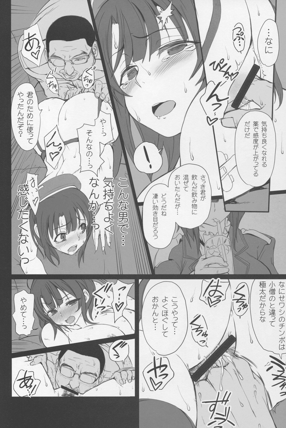 (C88) [50on! (愛上陸)] 僕の愛した艦娘 (艦隊これくしょん-艦これ-)