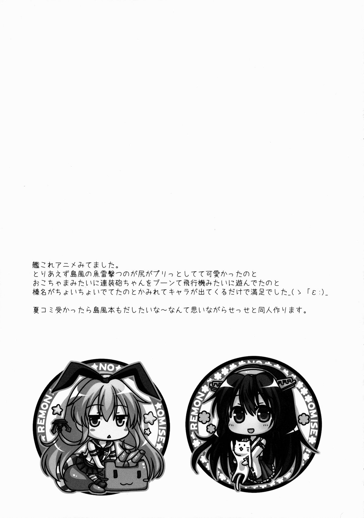 (COMIC1☆9) [れもんのお店 (古川れもん)] うちの榛名さん。 (艦隊これくしょん -艦これ-) [中国翻訳]