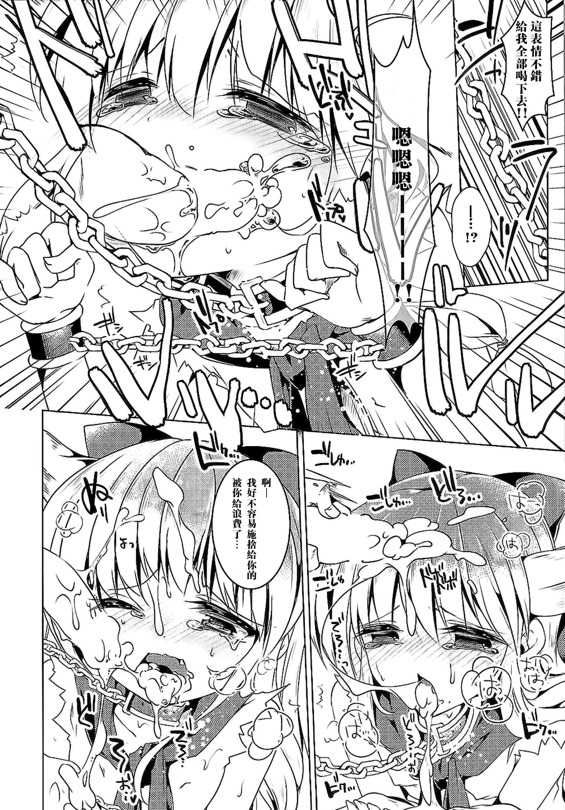 (C88) [ENJOY MIX (伽藍快)] 萃香最弱の世界 (東方Project) [中国翻訳]