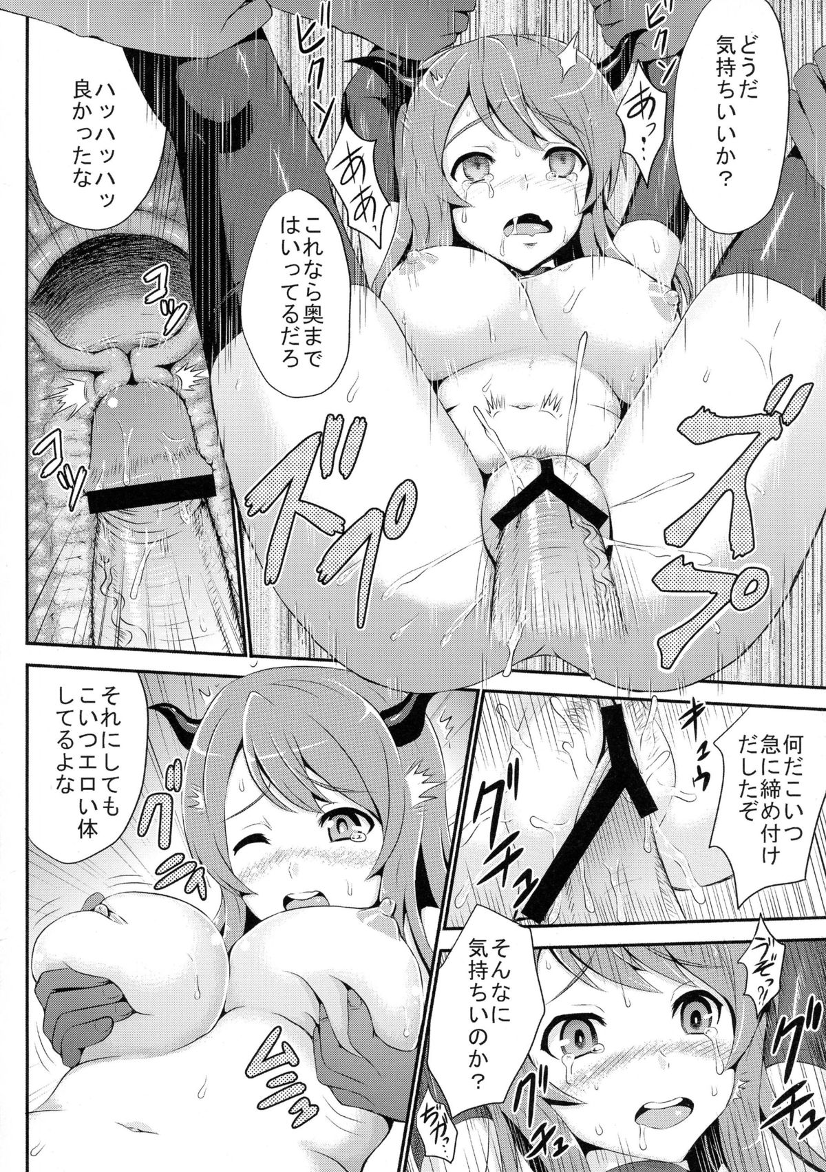 (COMIC1☆7) [久保田屋 (久保田チヒロ)] 魔王にクリティカルヒット (まおゆう魔王勇者)