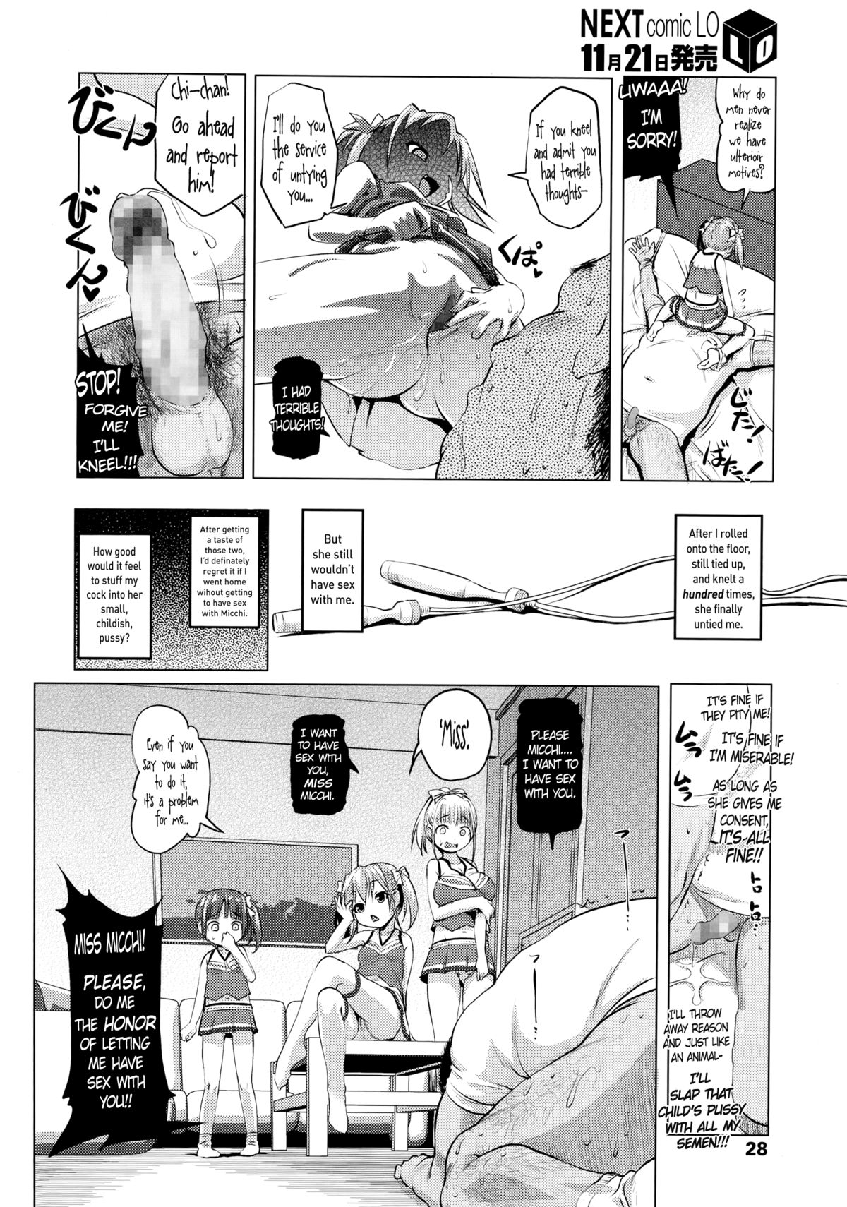 [あかざらRED] 田舎にはセックスしか娯楽がない！？ (COMIC LO 2014年12月号) [英訳]