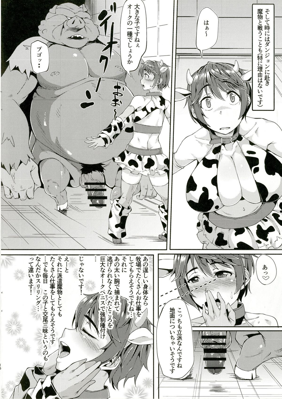 [X仮歯 (mmm)] DFの本 (アイドルマスターシンデレラガールズ) [DL版]