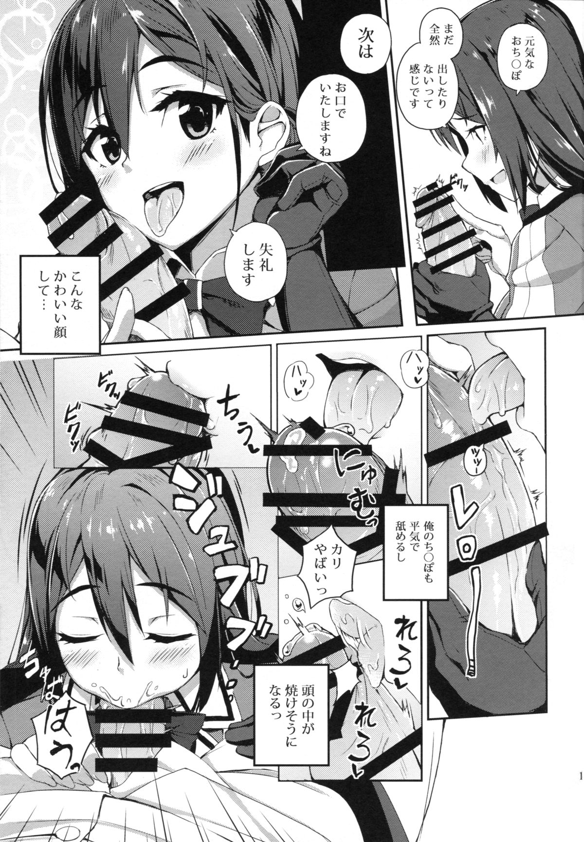 (C88) [ぎんしゃり。 (石鎚ぎんこ)] ちくま改二で!! (艦隊これくしょん -艦これ-)