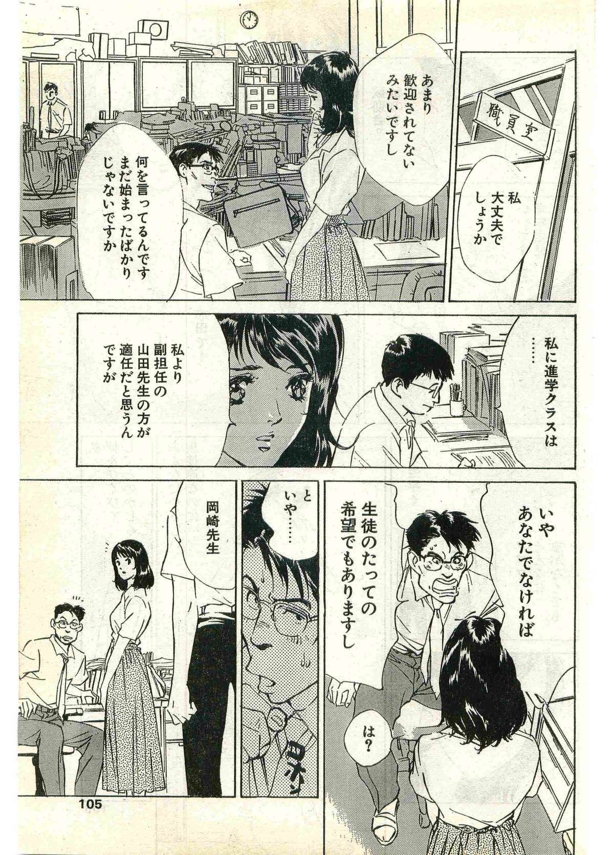 COMIC パピポ外伝 1998年7月号