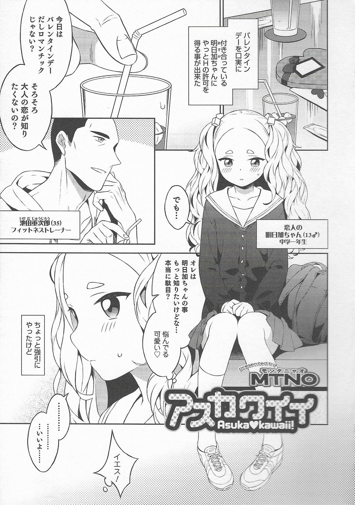 [アンソロジー] オトコのコHEAVEN Vol.20 男の娘×飲精ミルクタイム