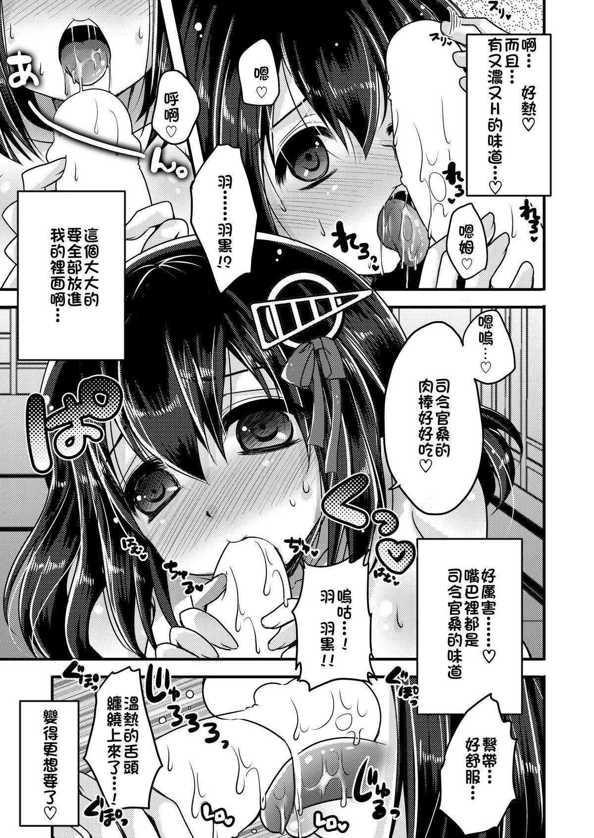 [うすべに屋 (うすべに桜子)] ケ・ッ・コ・ン・カ・ッ・コ・シ・ョ・ヤ (艦隊これくしょん -艦これ-) [中国翻訳] [DL版]