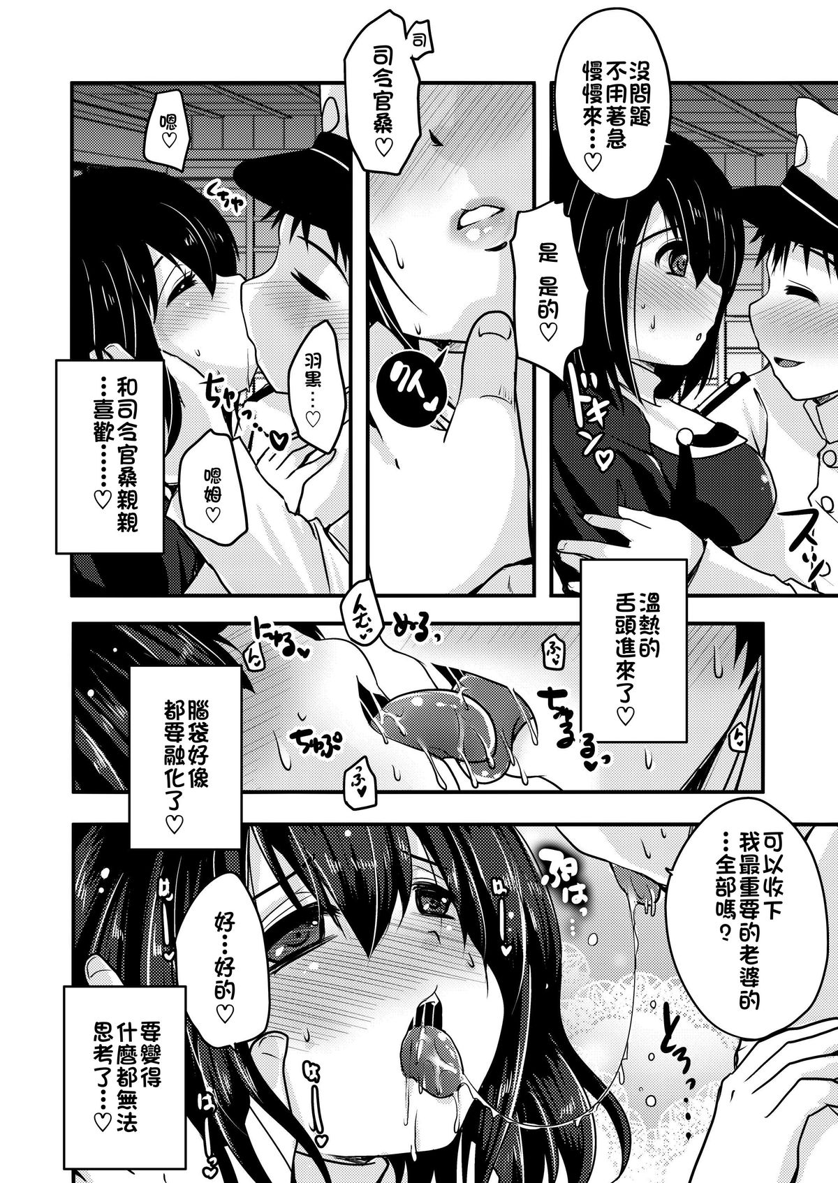 [うすべに屋 (うすべに桜子)] ケ・ッ・コ・ン・カ・ッ・コ・シ・ョ・ヤ (艦隊これくしょん -艦これ-) [中国翻訳] [DL版]