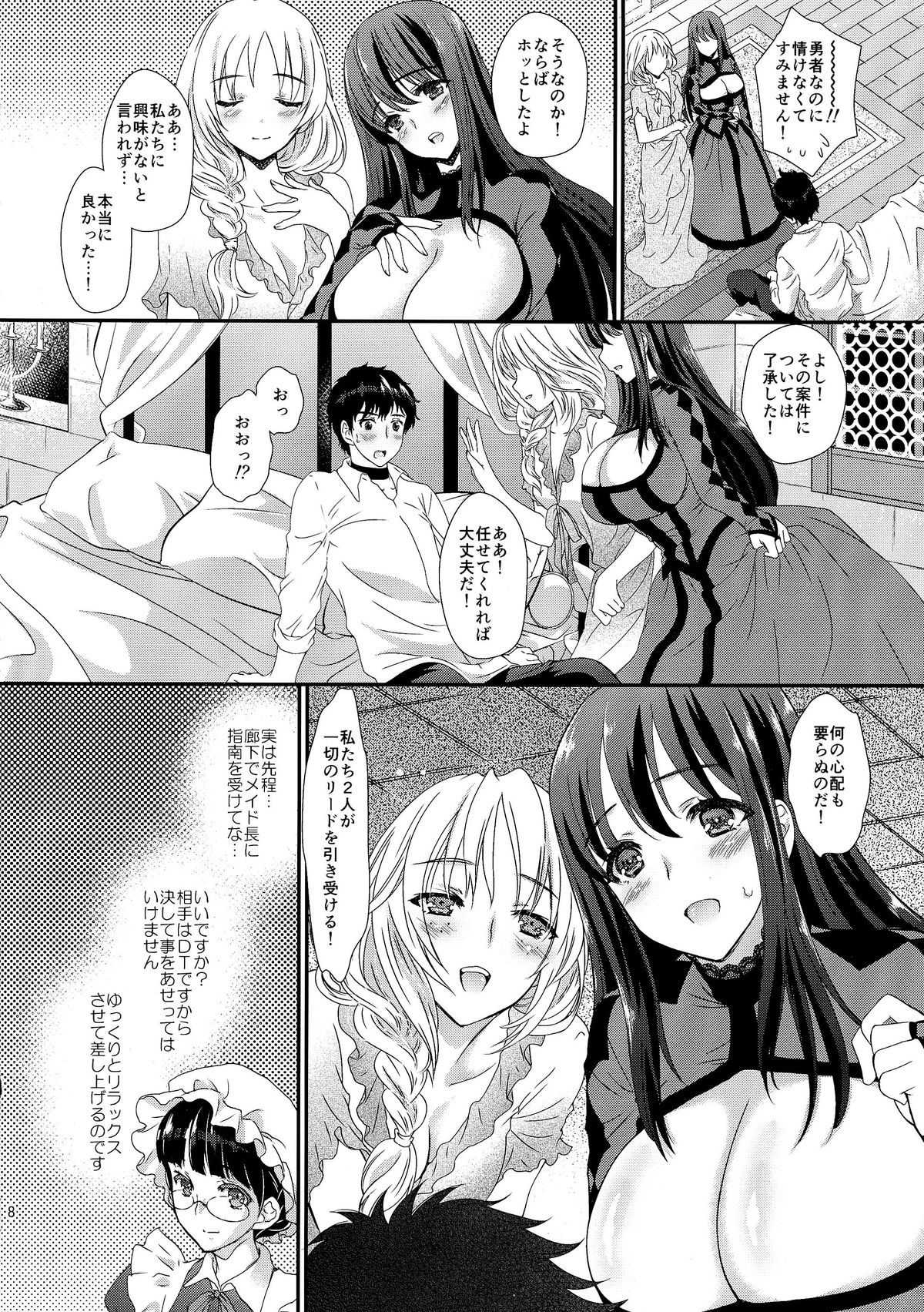 (COMIC1☆7) [少女月蝕 (嶋尾和)] 俺の魔王と女騎士が修羅場すぎるっ! (まおゆう魔王勇者)