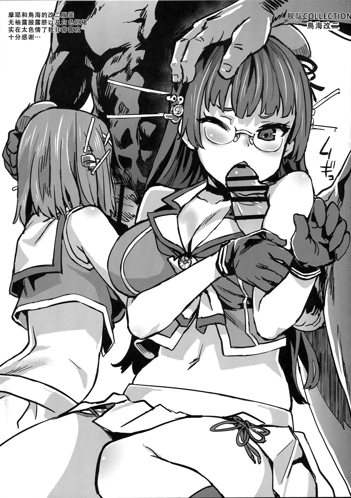 (C88) [Fatalpulse (朝凪)] 画礫20 (よろず) [中国翻訳]