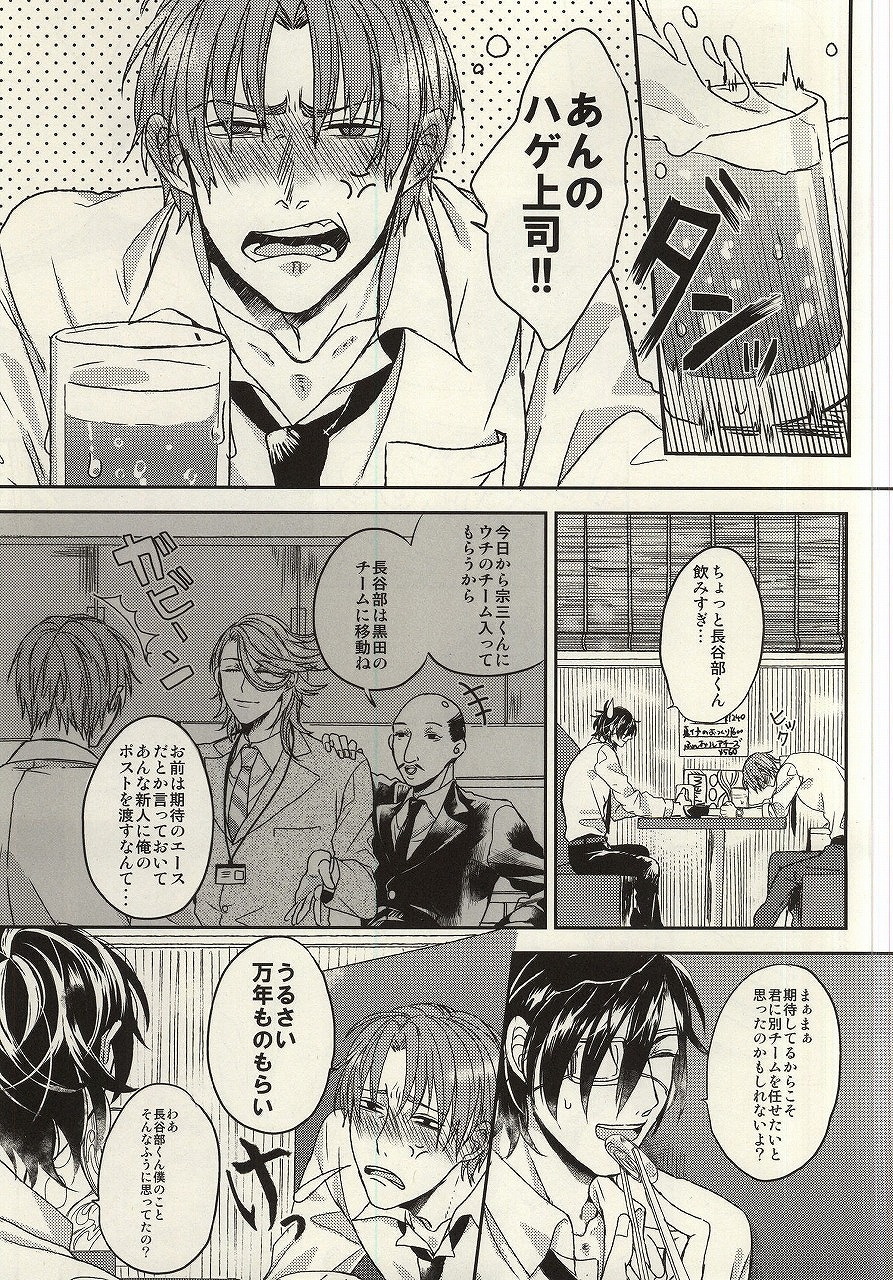 (C88) [CHU202 (きるい)] 社会人は飲まねばならぬ時がある。 (刀剣乱舞)