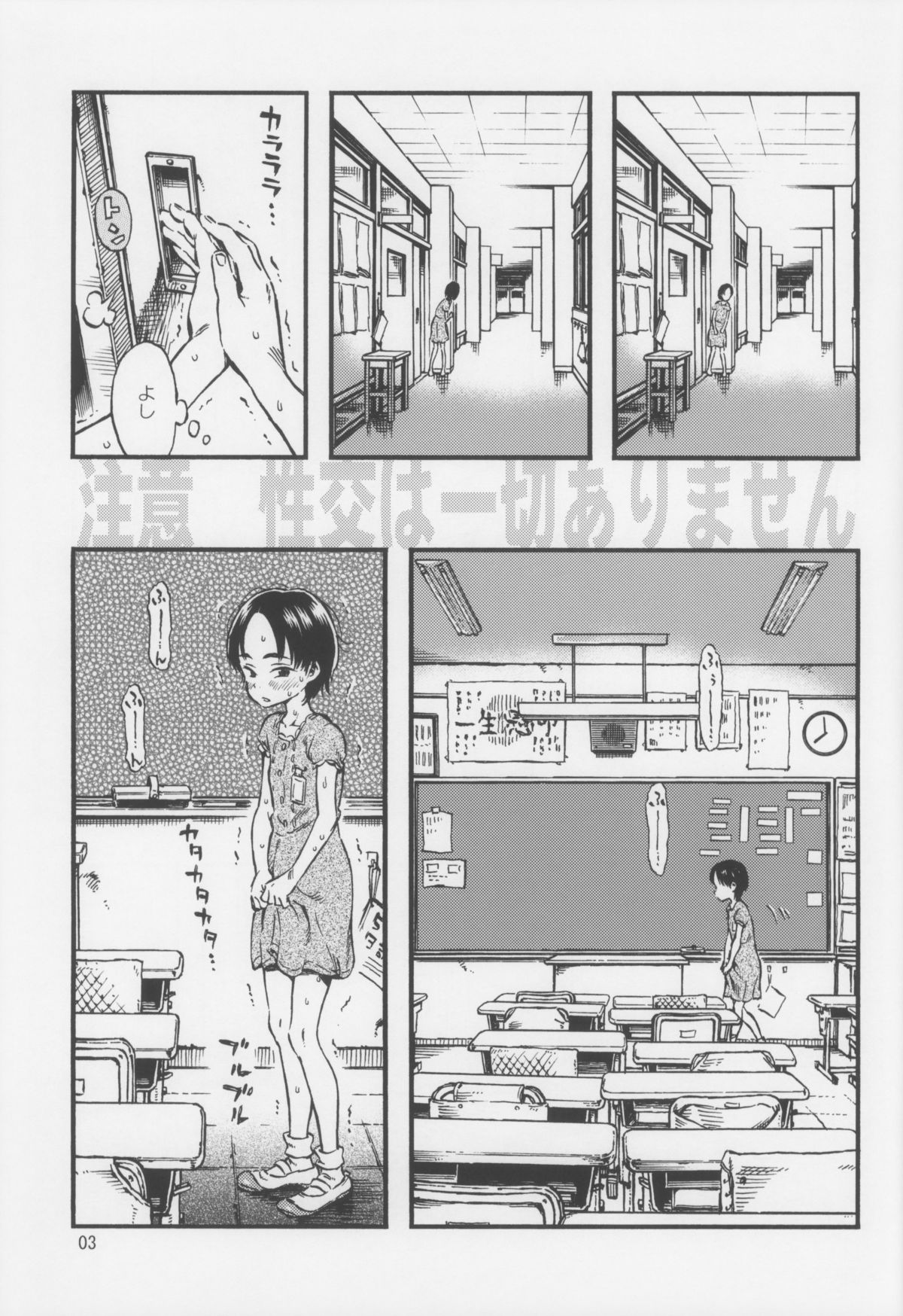 (C86) [みのり研究所 (実験四郎)] 露出女子