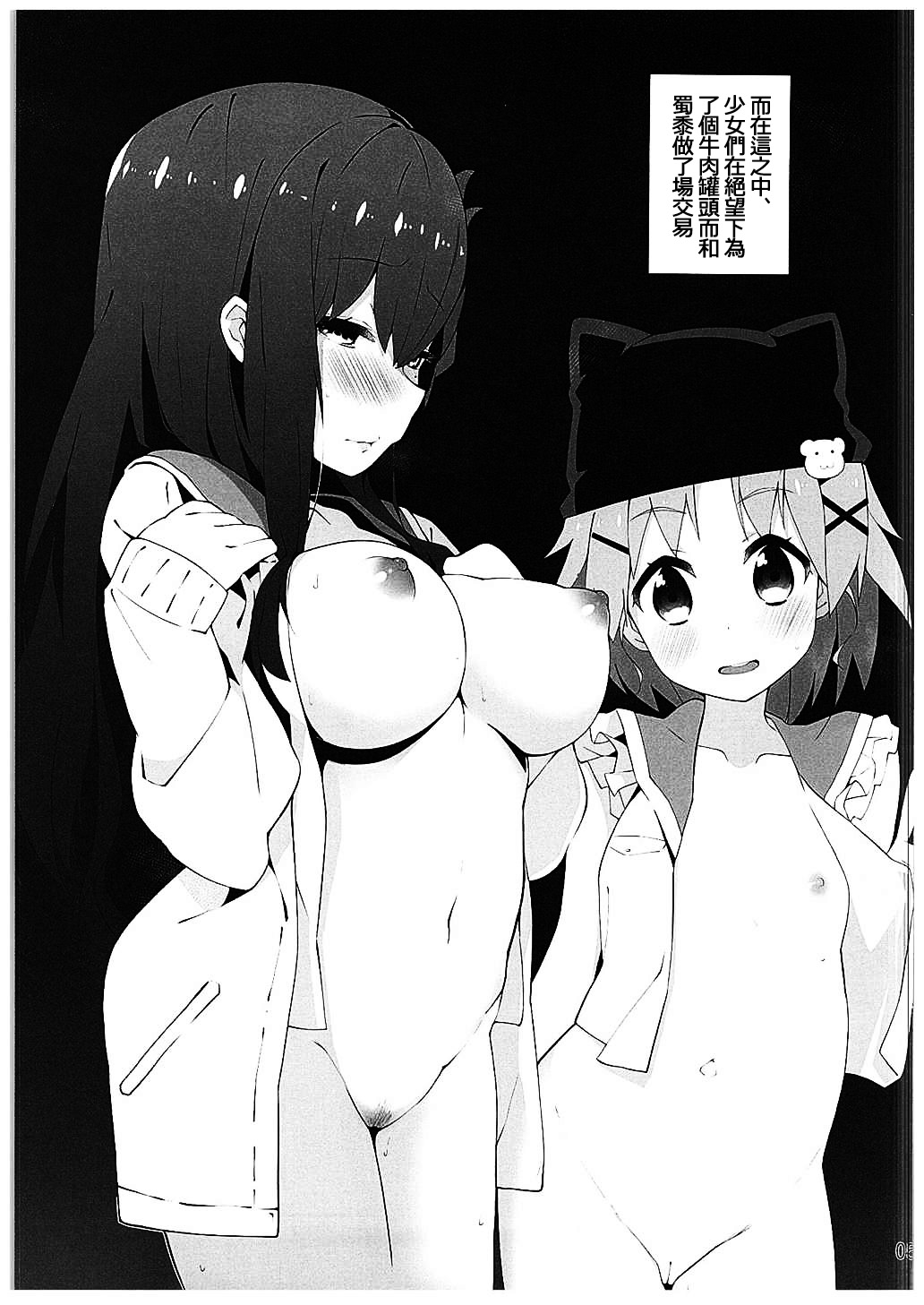 (C88) [サービスヘブン (ハヤシ)] がっこうフレッシュ (がっこうぐらし!) [中国翻訳]