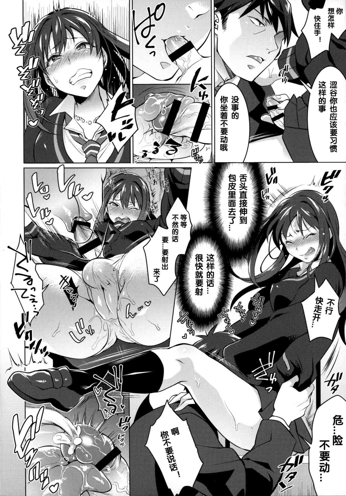 (COMIC1☆9) [テンパりんぐ (トキマチ★エイセイ)] フタナリマスターオナホールP (アイドルマスター シンデレラガールズ) [中国翻訳]