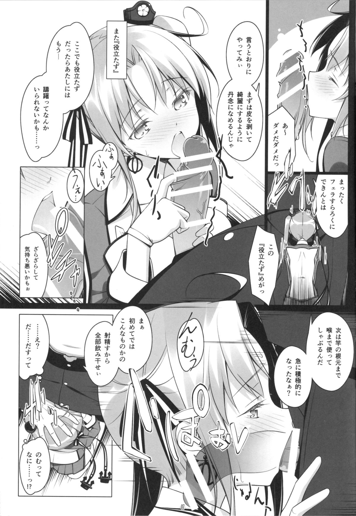 (C88) [勇者様御一行 (ねみぎつかさ)] 秋津洲のお仕事 (艦隊これくしょん -艦これ-)