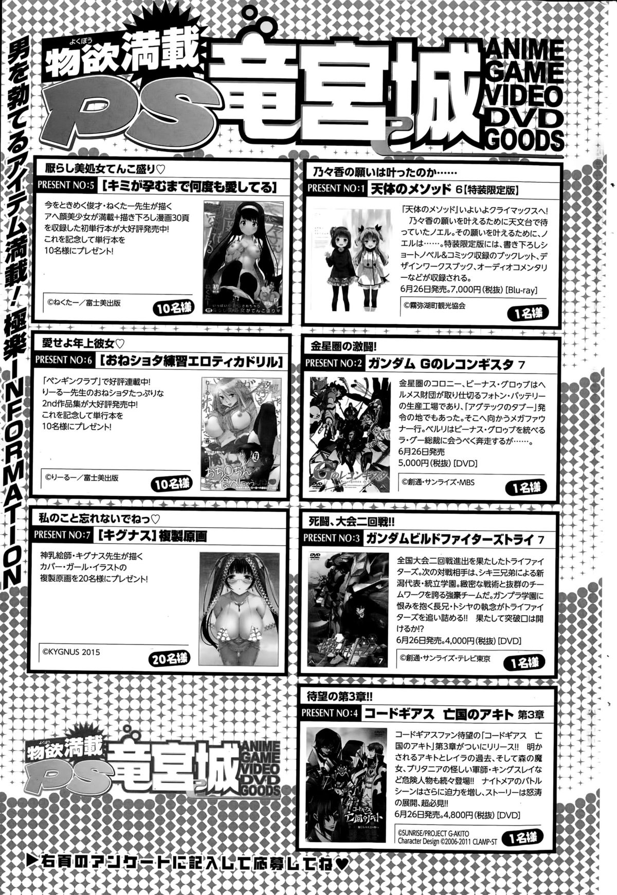 COMIC ペンギンクラブ山賊版 2015年7月号