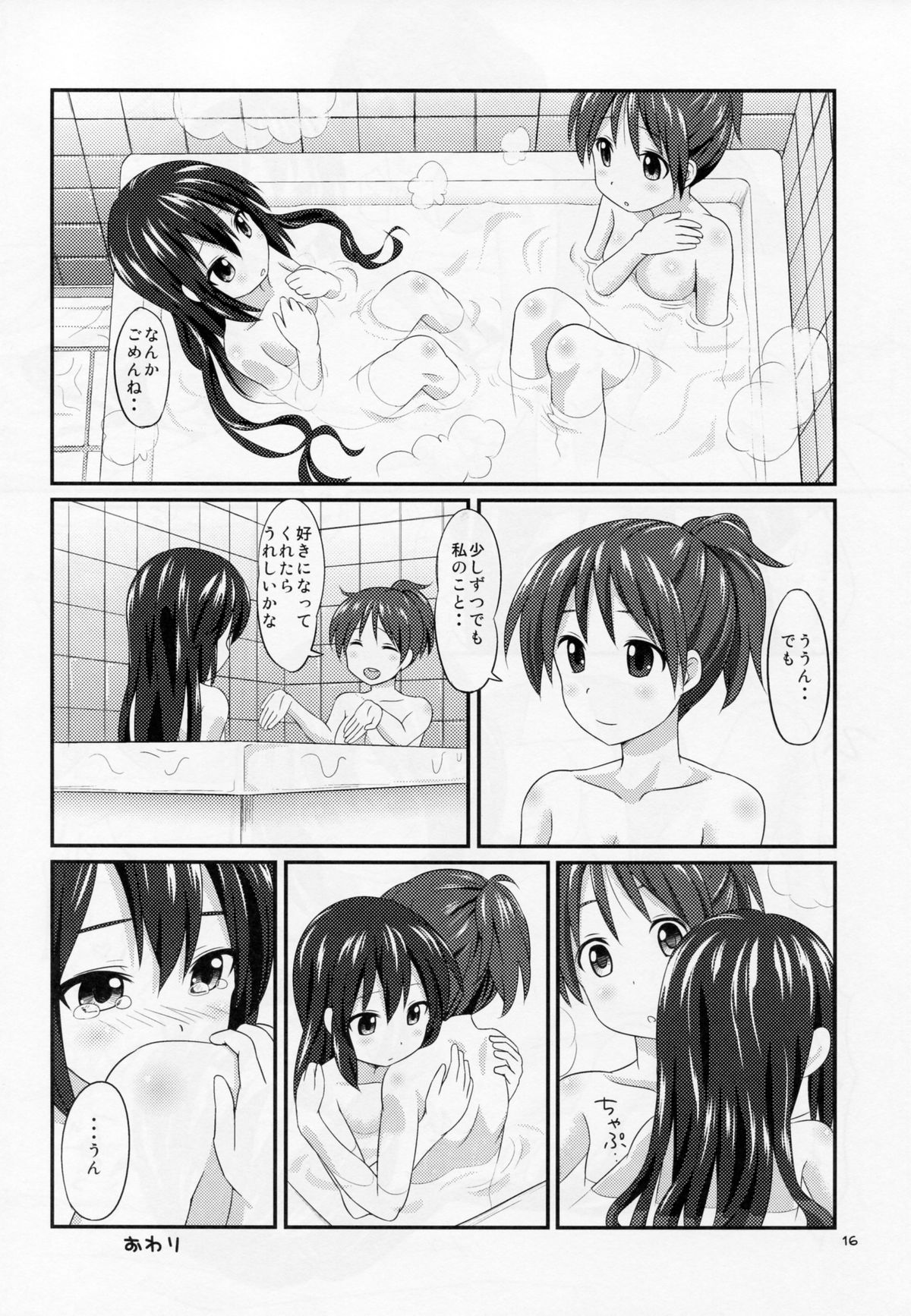 (CC福岡24) [ぽんぽんお (マウンテンプクイチ)] あずにゃん sadness (けいおん!)