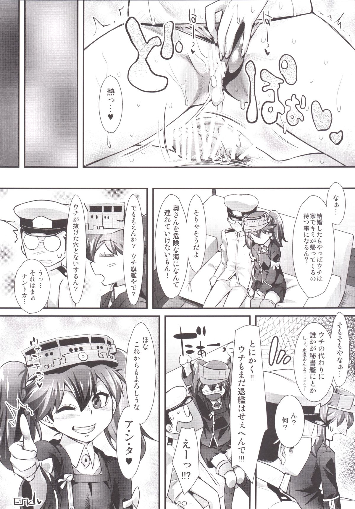 [angelphobia (ともみみしもん)] 龍驤ちゃんのちっぱいprpr!! (艦隊これくしょん -艦これ-) [DL版]