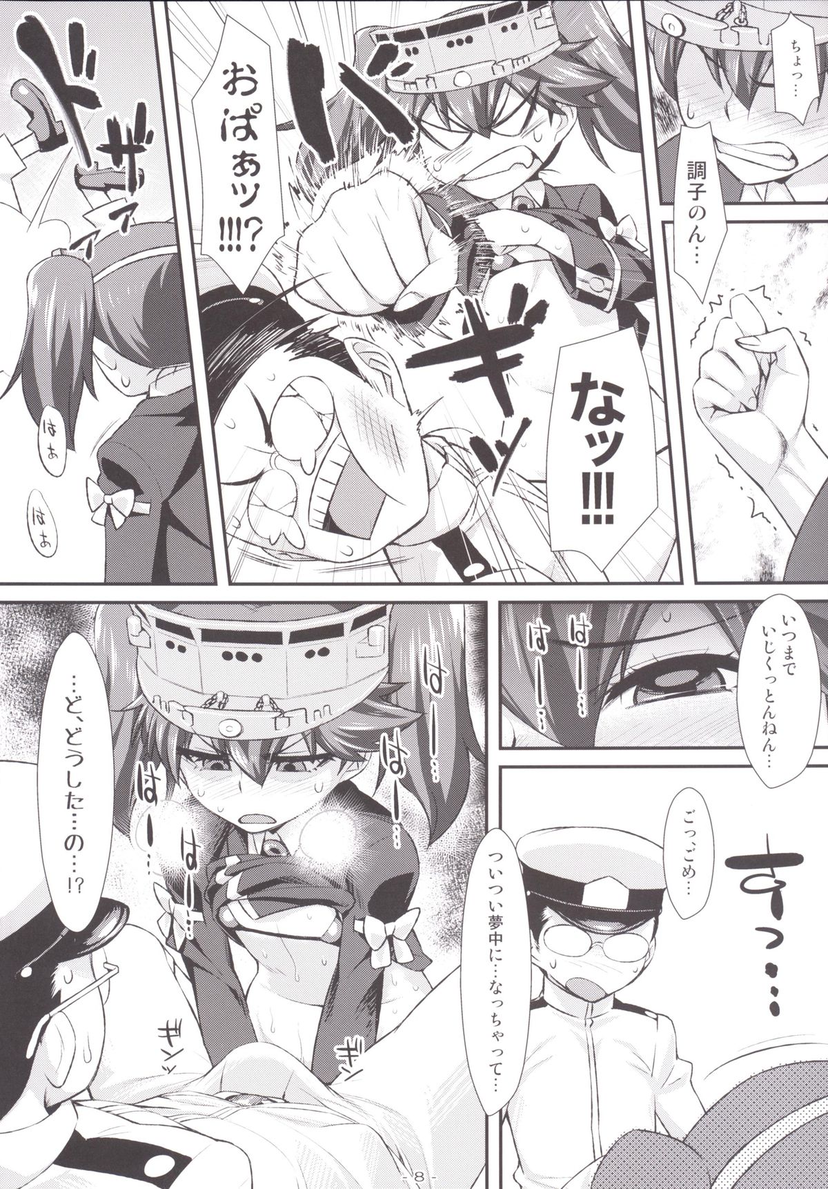 [angelphobia (ともみみしもん)] 龍驤ちゃんのちっぱいprpr!! (艦隊これくしょん -艦これ-) [DL版]
