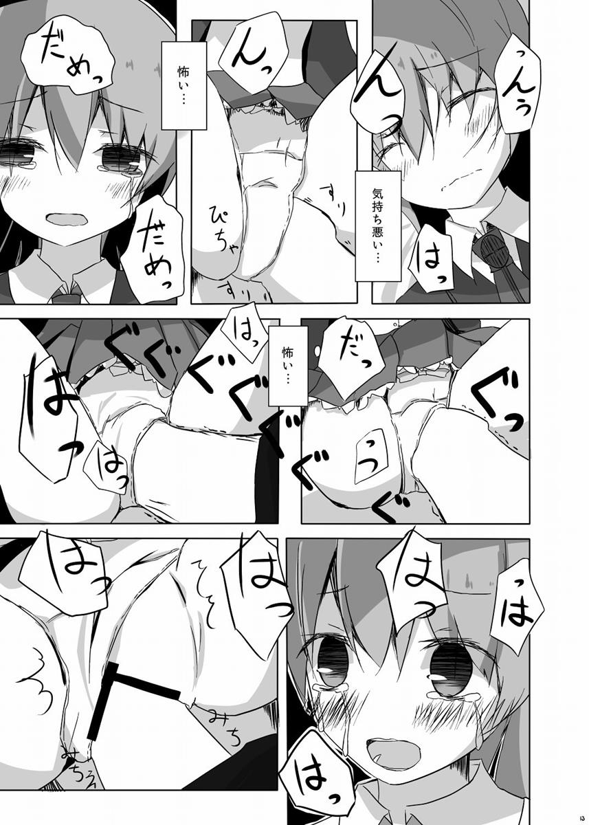 [揺れる蛍光灯(西畑けい)] くまのさんがひどいことになるエロほん (艦隊これくしょん -艦これ-)