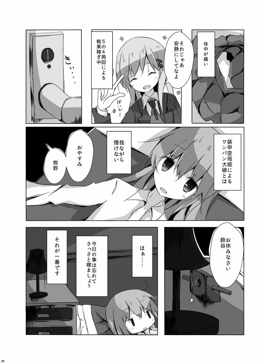 [揺れる蛍光灯(西畑けい)] くまのさんがひどいことになるエロほん (艦隊これくしょん -艦これ-)