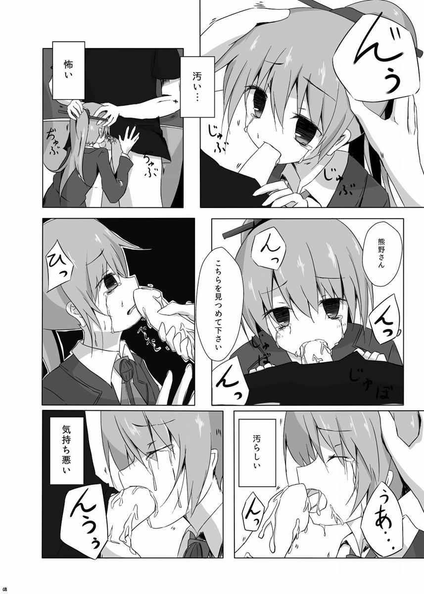 [揺れる蛍光灯(西畑けい)] くまのさんがひどいことになるエロほん (艦隊これくしょん -艦これ-)